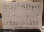 うな富士