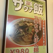 月の湯舟 レストラン