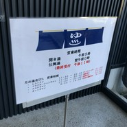 月の湯舟 レストラン