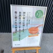 月の湯舟 レストラン