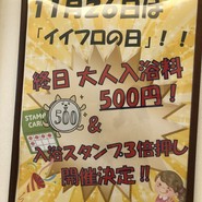 月の湯舟 レストラン