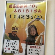 月の湯舟 レストラン