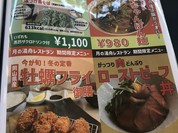 月の湯舟 レストラン