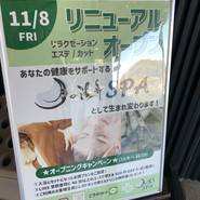 月の湯舟 レストラン