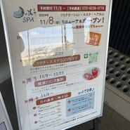 月の湯舟 レストラン