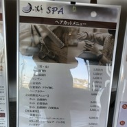 月の湯舟 レストラン