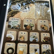 月の湯舟 レストラン