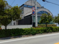 おさきかもめ屋　城西館