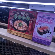 スシロー 伊丹荒牧店