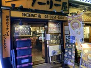 インド定食ターリー屋 神田西口店
