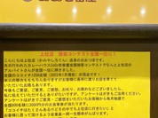 CoCo壱番屋 上社店