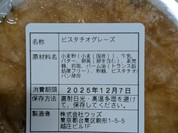 ドーナツもり エキュート上野店