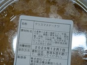 ドーナツもり エキュート上野店