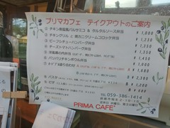 プリマカフェ