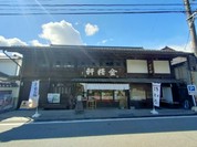台ヶ原金精軒 本店