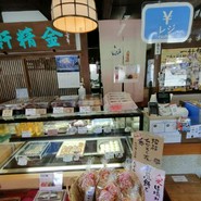 台ヶ原金精軒 本店