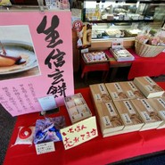 台ヶ原金精軒 本店