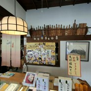 台ヶ原金精軒 本店