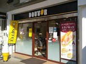 ドトールコーヒーショップ 西国分寺店
