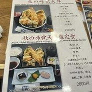 浅草　葵丸進