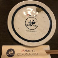 炉端とおでん 呼炉凪来 三宮