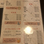炉端とおでん 呼炉凪来 三宮