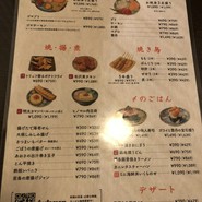 炉端とおでん 呼炉凪来 三宮