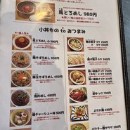 馬肉シリーズメニュー