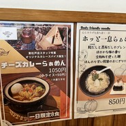 メニューにないもの