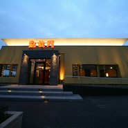 凱旋門 ふじみ野店