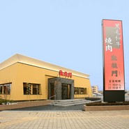 凱旋門 ふじみ野店