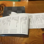 和醸良酒　酒庵　魚酔