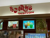たこ風船 イオン三原店