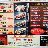 たこ風船 イオン三原店