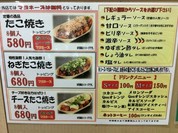 たこ風船 イオン三原店