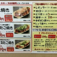 たこ風船 イオン三原店