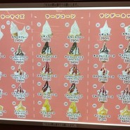 たこ風船 イオン三原店