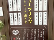 ニューフリッツ田ノ上