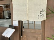 ニューフリッツ田ノ上