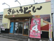 めりけんや 高松駅前店