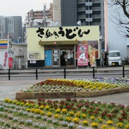 めりけんや 高松駅前店