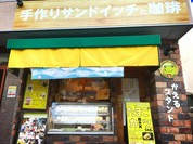 かえるスタンド