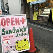 かえるスタンド