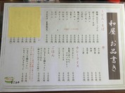 和屋