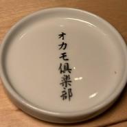 魚の店 オカモ倶楽部