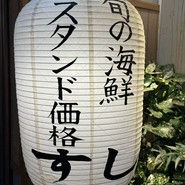 魚の店 オカモ倶楽部