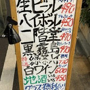 魚の店 オカモ倶楽部