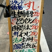 魚の店 オカモ倶楽部