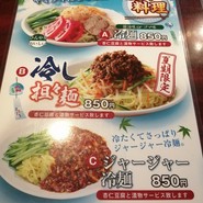 中国料理　華榕楼