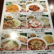 中国料理　華榕楼
